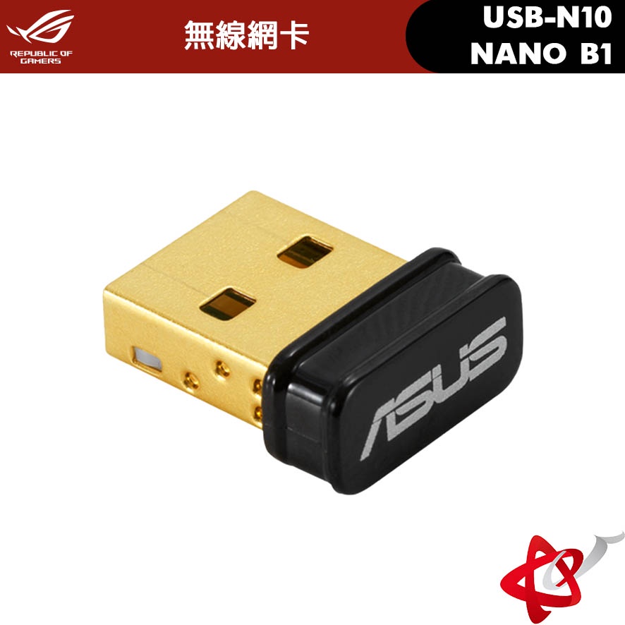 ASUS 華碩 USB-N10 N10 NANO B1 N150 WIFI 網路USB無線網卡 三年保固