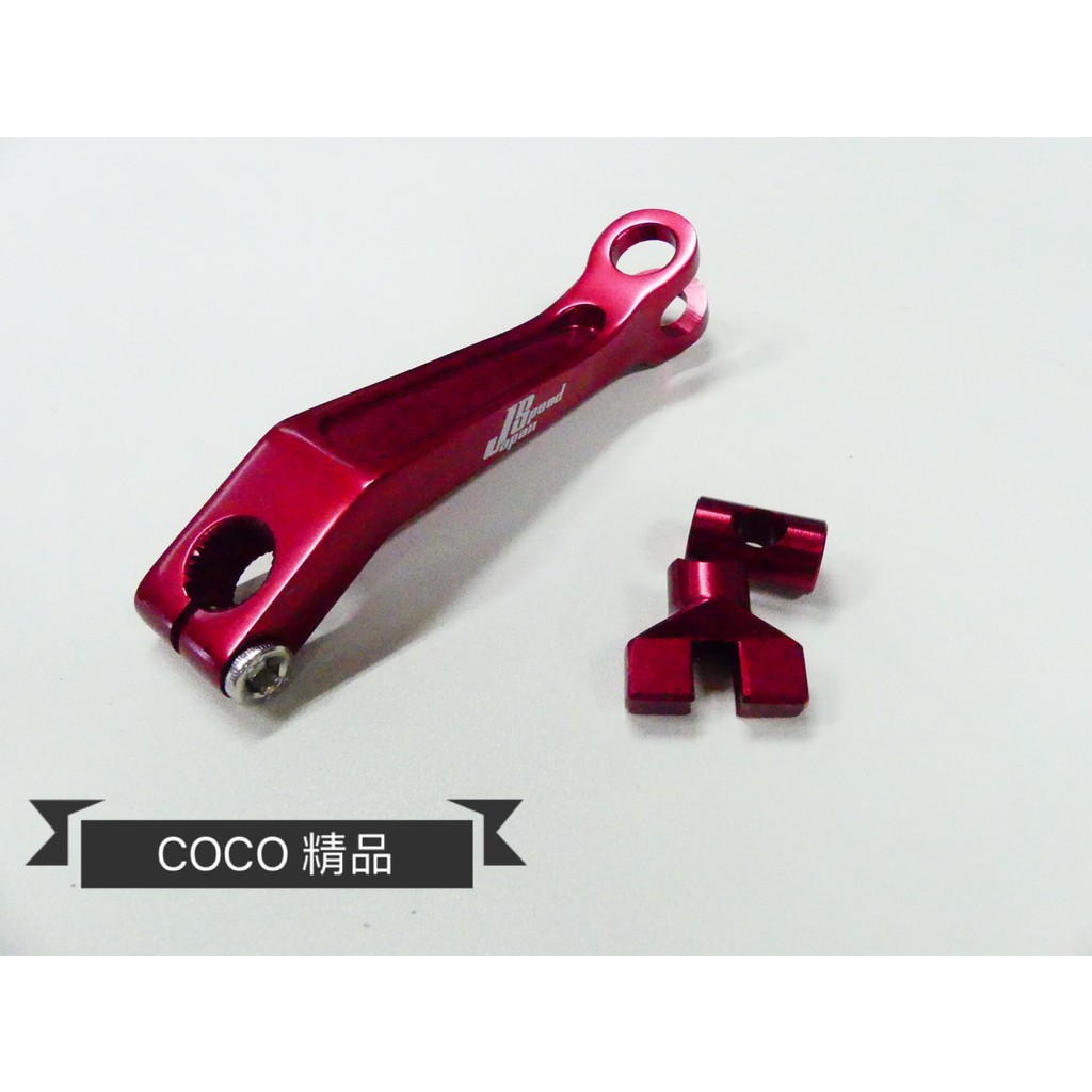 COCO機車精品 JS 鋁合金 CNC 加長版 煞車搖臂 煞車後搖臂  新勁戰 勁戰 三代 馬車 BWS  GTR 紅