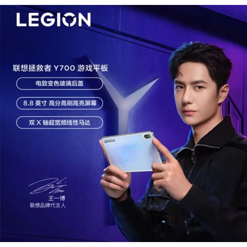 全新配色 電感變色玻璃 聯想 Lenovo 拯救者 Legion Y700  12/256 G 超強電競平板 8.8吋