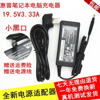 惠普Envy4 6 pavlion15超級本電源變壓器19.5v 3.33a筆電充電線