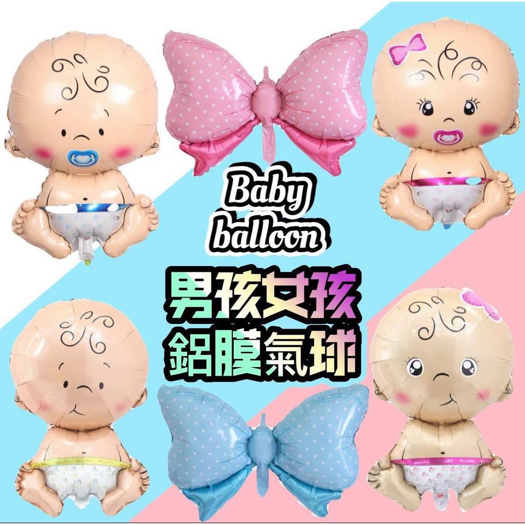 【台灣現貨】造型氣球 嬰兒 周歲 週歲佈置 寶寶氣球 生日 佈置生日派對 派對佈置 氣球 奶瓶造型氣球 佈置氣球