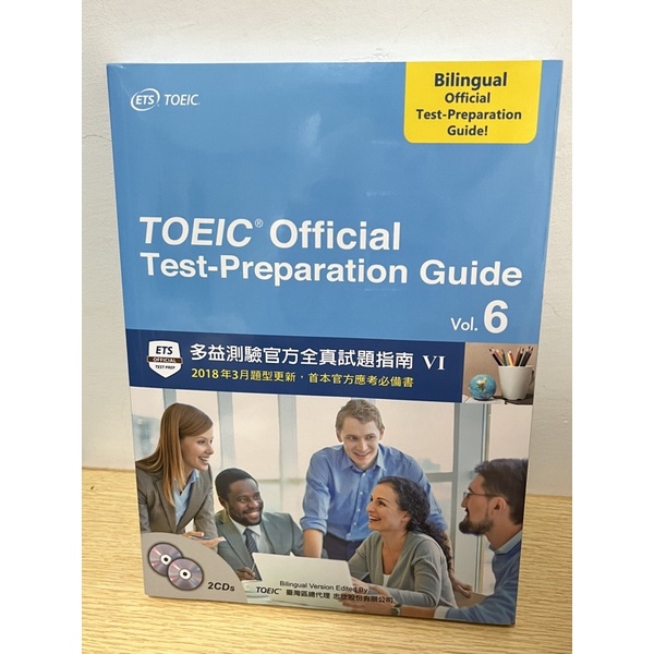 （勿下單已預訂）TOEIC OFFICIAL test preparation guide 多益測驗官方全真試題指南VI