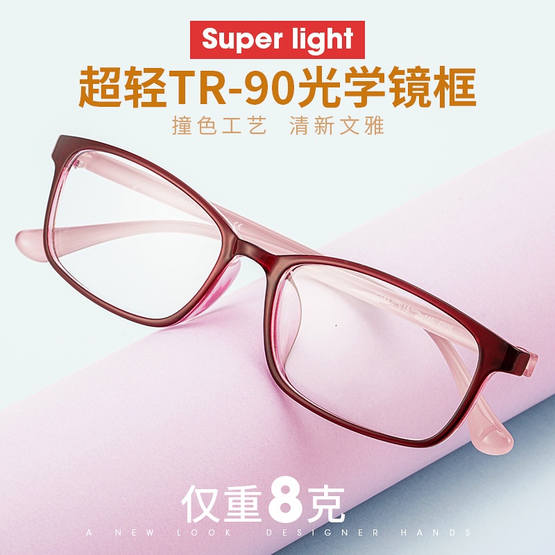 卓美眼鏡TR6848韓國超輕TR90學生眼鏡框女生方框近視眼鏡光學鏡架男