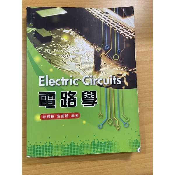 電路學 ELECTRIC CIRCUITS