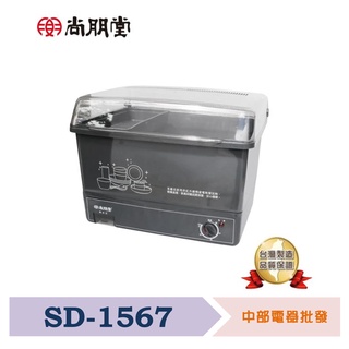【SPT尚朋堂】 10人份陶瓷烘碗機 SD-1567