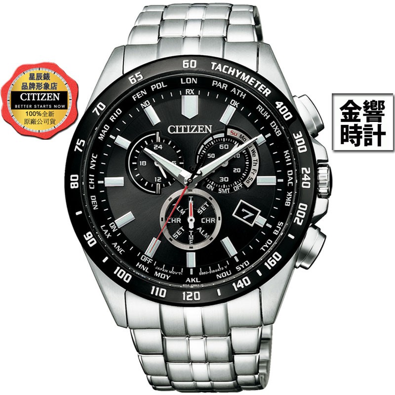 CITIZEN 星辰錶 CB5874-90E,公司貨,光動能,時尚男錶,電波時計,萬年曆,藍寶石鏡面,碼錶計時,手錶