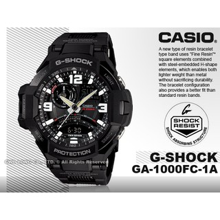 CASIO G-SHOCK GA-1000FC-1A 數位羅盤溫度 飛行錶 保固 GA-1000