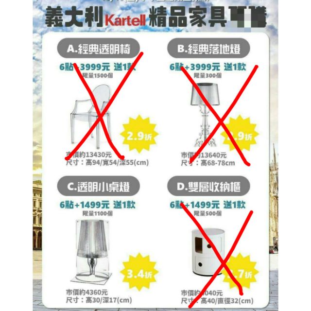 現貨，7-11免運，Kartell透明小桌燈（送精美禮物）