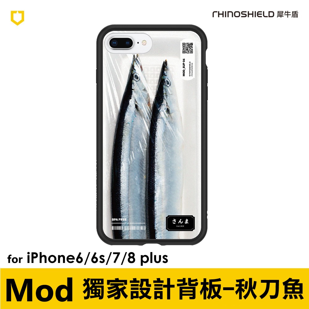 PinkBee☆【犀牛盾】秋刀魚 iPhone6/6s/7/8 plus 5.5吋共用 獨家設計 Mod彩繪背板＊現貨