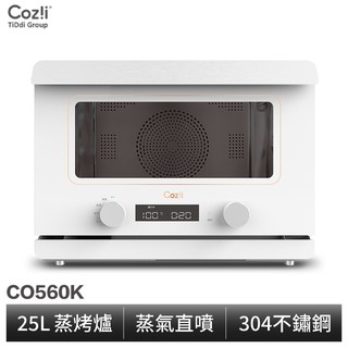 Coz!i 廚膳寶 25公升 直噴過熱水蒸氣烘烤爐(CO560K) 現貨 廠商直送