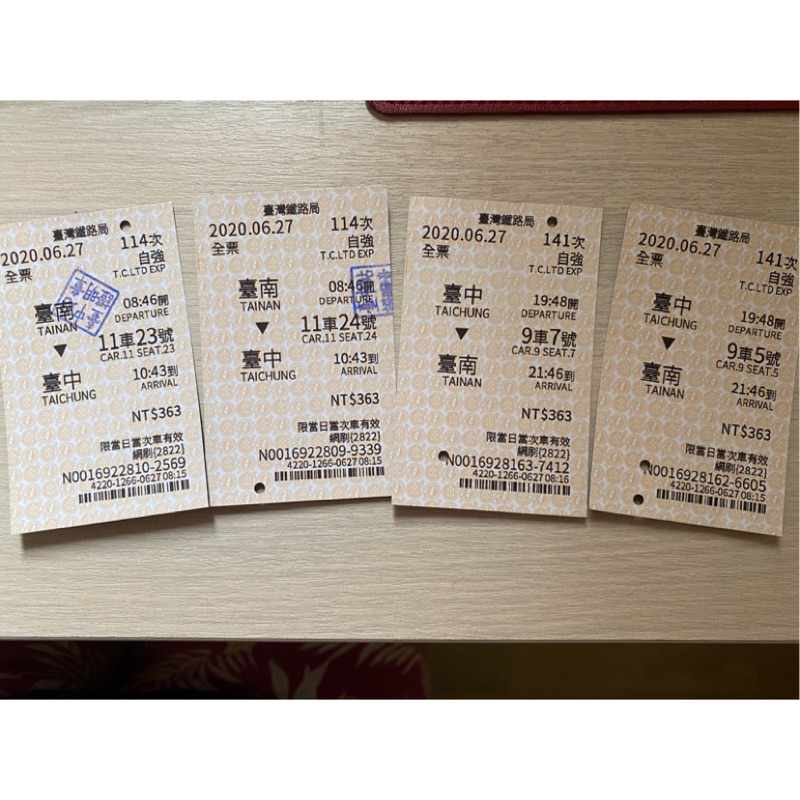 火車票根 2020 06 27臺南至臺中來回台鐵票根2組及2020 07 24左營至臺中單程高鐵票根 蝦皮購物