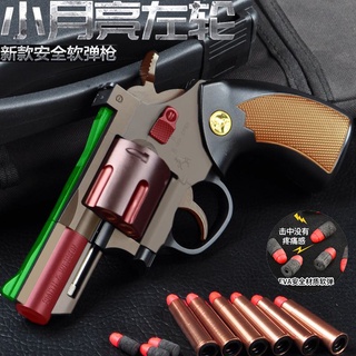 ◆小月亮左輪軟彈槍ZP5模擬手搶可發射兒童玩具槍吃雞男孩模型道具5314