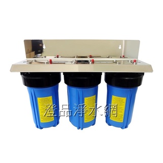 (含NSF濾心) 白鐵 不鏽鋼(吊掛型)10吋BIG BLUE大胖三道式水塔過濾器 NSF-ISO認證