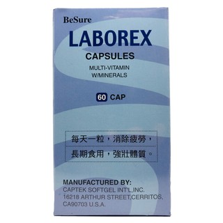 【綜合維他命】 其益補軟膠囊 60粒 綜合維他命 礦物質 維生素A B C D 鎂 鋅 鈣 錳 適合青少年成人長輩補給