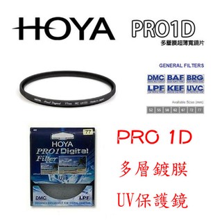 【eYe攝影】日本 HOYA PRO 1D 82mm DMC BAF BRG LPL KEF UVC 多層鍍膜 抗UV 單眼 相機 公司貨