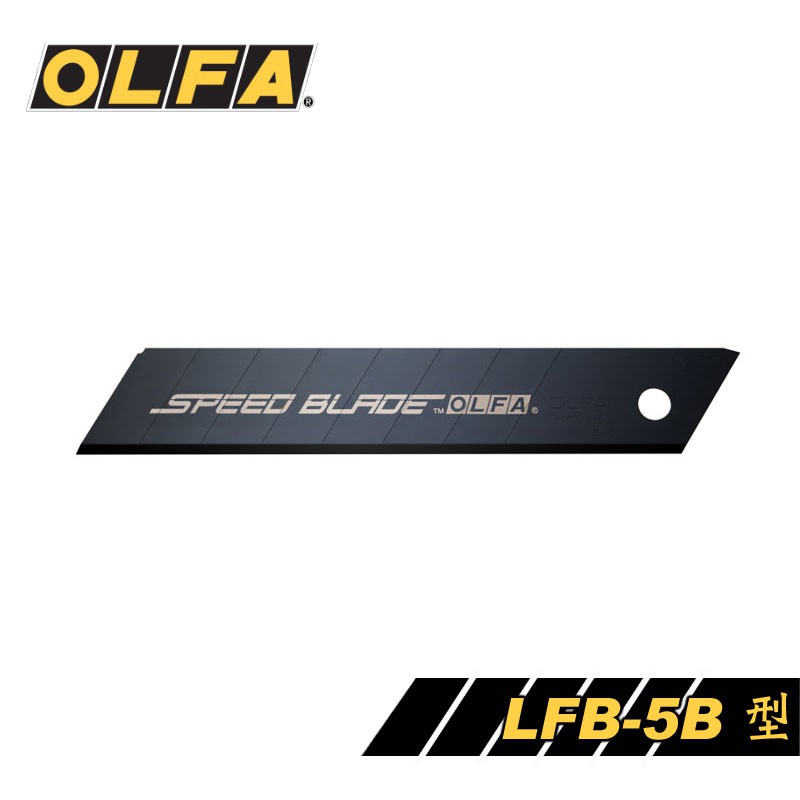 OLFA塗氟快速切割大型美工刀片LFB-5B型(日本包裝型號LBSP5K型) / 盒