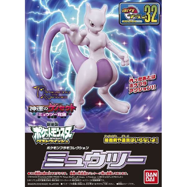 【周周GO】BANDAI #32 超夢 Pokemon 精靈寶可夢 神奇寶貝 組裝模型