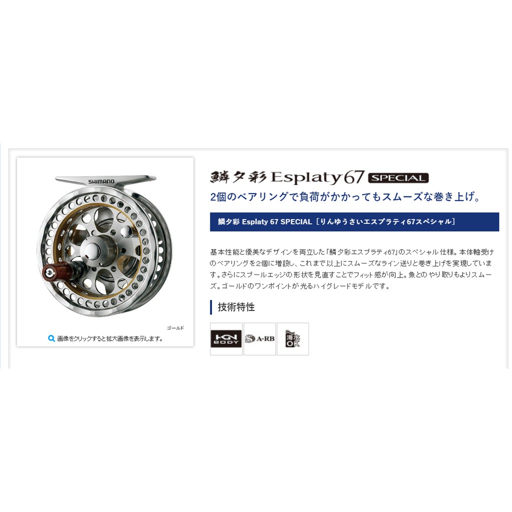 Sale 92 Off 笑顔工房シマノ Shimano 黒鯛リール チヌ 鱗夕彩 りんゆうさい Esplaty 67 Special ゴールド Redoriente Net
