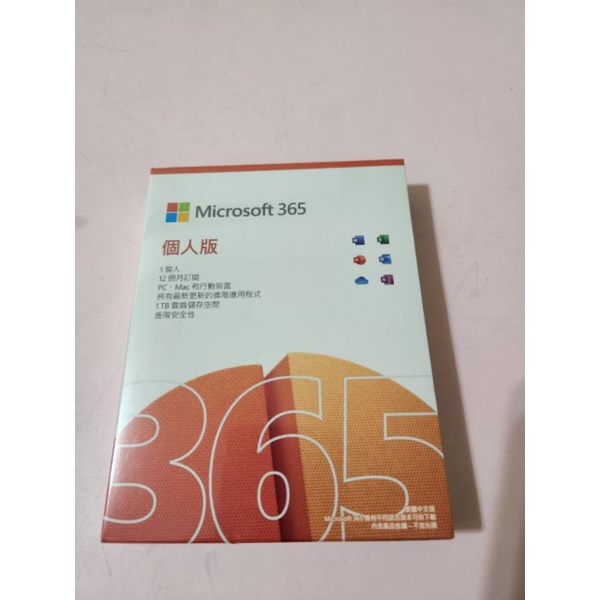 ＜全新未拆品＞Microsoft-365(office-365)個人版-一年期