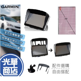 【現貨熱銷】GARMIN MIO 導航配件 遮光罩 吸盤 支架 保護貼 七吋 五吋 行車記錄器 二段式吸盤支架