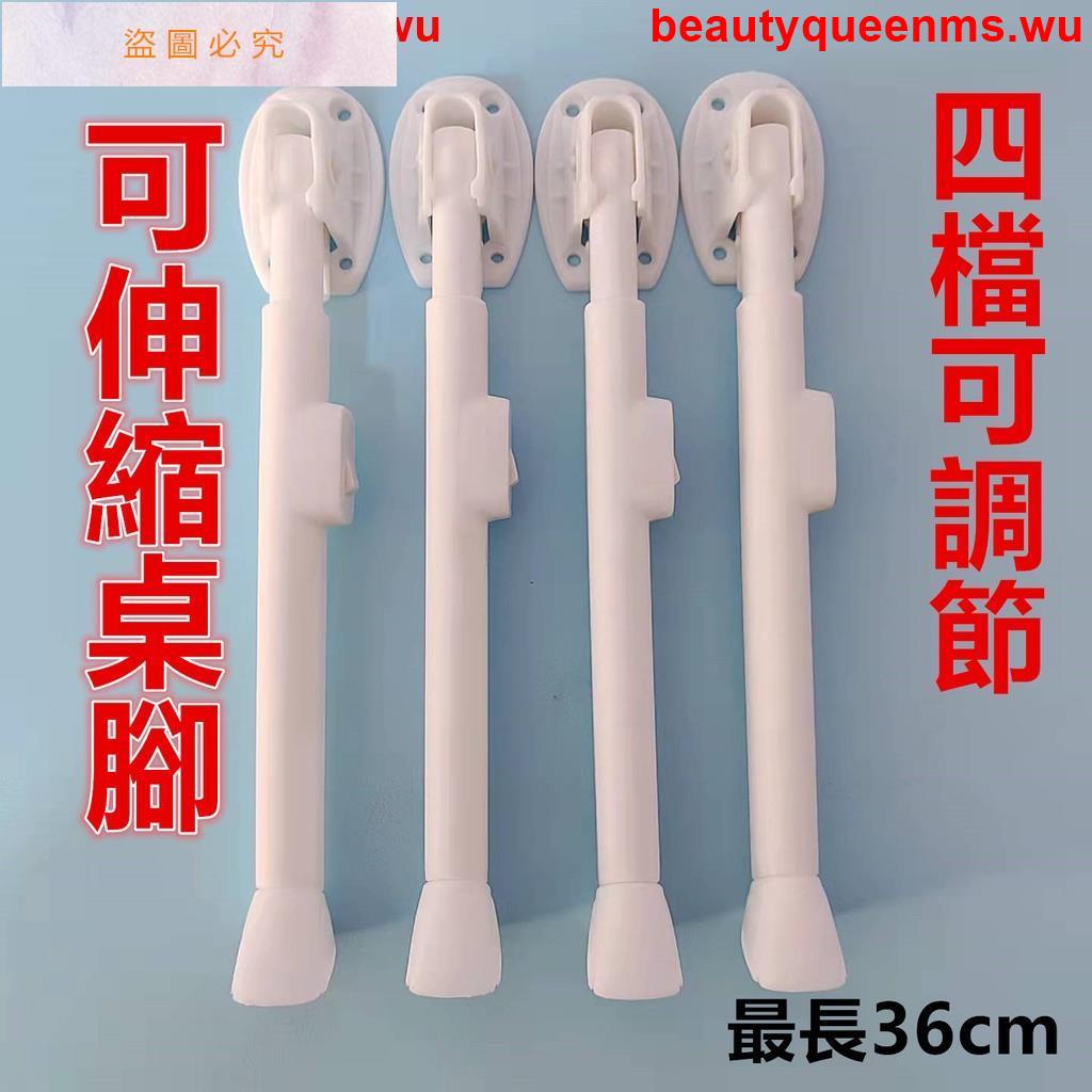 特惠#可伸縮型高度可調整小桌子腳腿支架床上書桌懶人桌腳架子馬蹄腿腳4只#beautyqueenms.wu