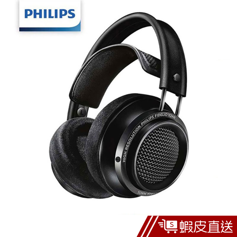 Philips 飛利浦 耳罩耳機 Hi-Res頭戴式旗艦耳機 耳麥 電腦耳機 耳罩式耳機 X2HR  蝦皮直送