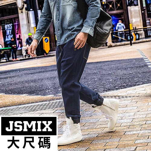 JSMIX大尺碼服飾-經典丹寧修身縮口牛仔長褲 74JN0228