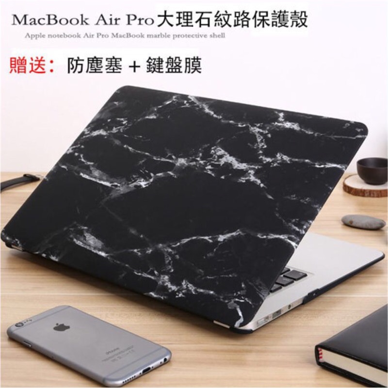 筆電殼macbook Air Pro Retina 11 12 13 15寸電腦殼大理石紋筆電外殼保護殼 蝦皮購物
