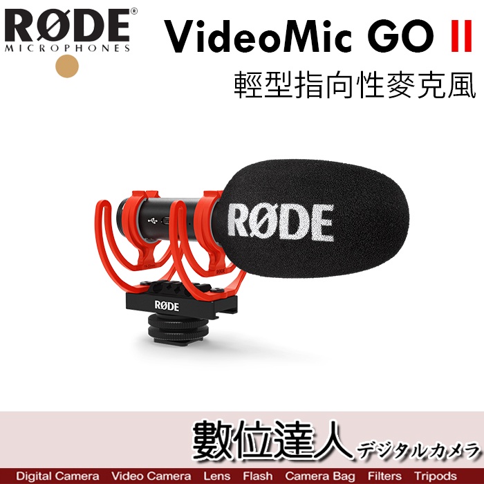 RODE VideoMic GO II 輕型 指向性 機頂麥克風 VMGOII 錄影 立體聲 超心型麥克風