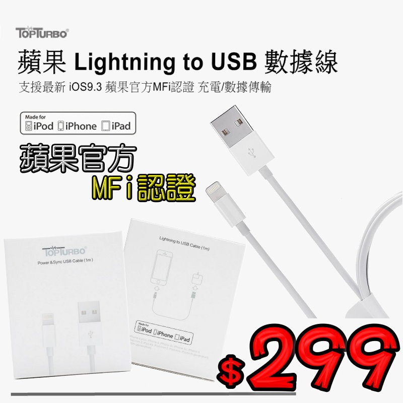 【有機殿】原廠 小米 紫米 iPhone 5 6 6s Plus SE USB MFI 認證線 傳輸線 充電線