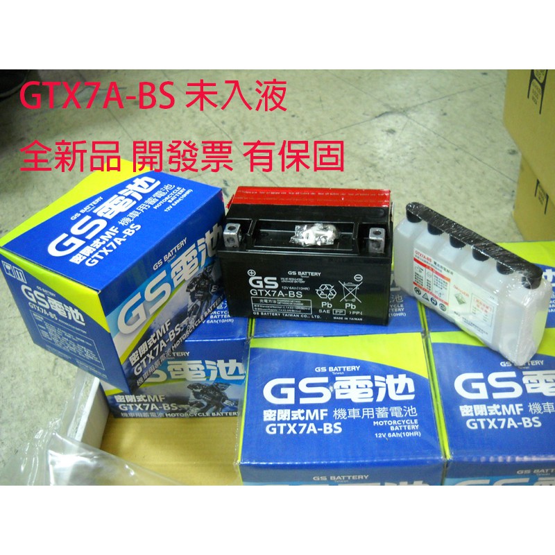 GS GTX7A-BS🏍高雄自取 假期照常出貨 附發票有保固（GTX7A / YTX7A-BS）