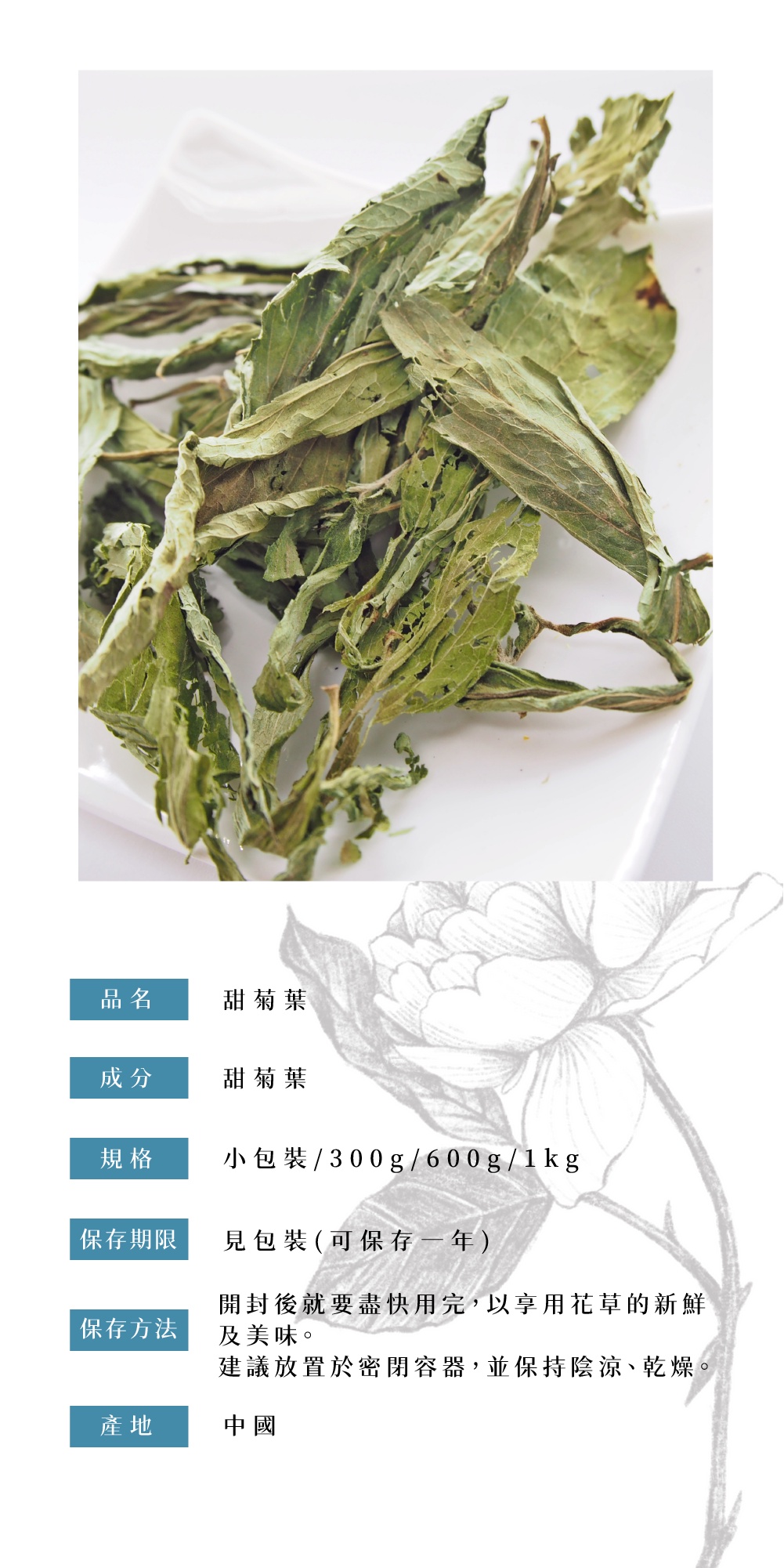 聯通漢芳台灣現貨 甜菊葉 大包裝賣場 天然代糖乾燥甜菊葉花草茶草本茶草本植物茶葉茶包 蝦皮購物