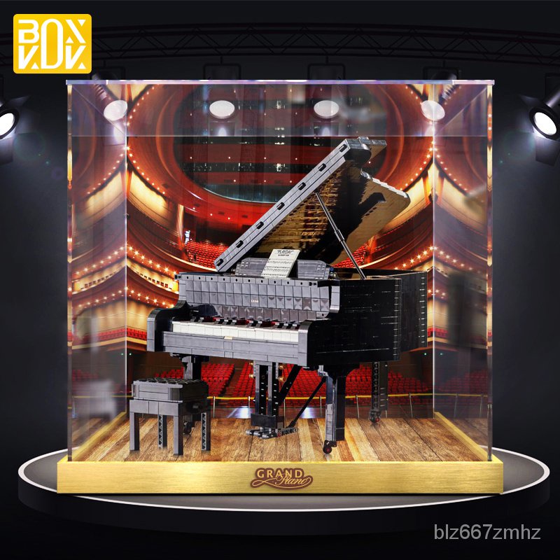【收藏級】BOX金屬底座亞克力展示盒適用樂高21323鋼琴防塵盒積木模型收納盒