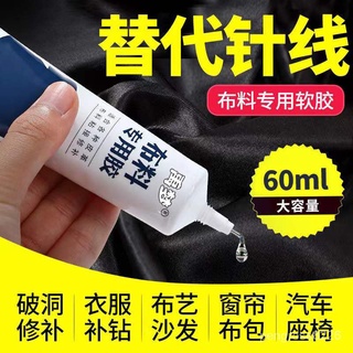 【優選精品】萬能皮革佈料膠水強力膠粘皮衣皮包真皮座椅沙髮衣服圖案軟性膠水ins風韓國 H24O