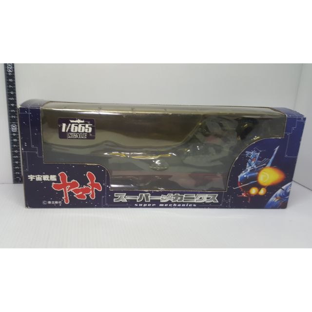 《日版》1/665 SPACE BATTLESHIP 宇宙戰艦 YAMATO 大和號

TAITO