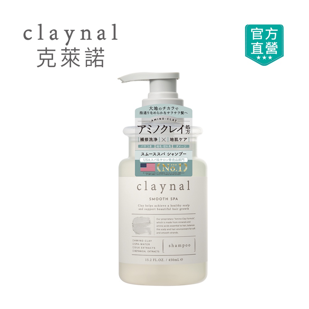 【claynal克萊諾】胺基酸白泥頭皮SPA護理洗髮精(保加利亞玫瑰)450ml