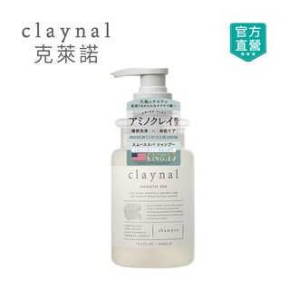 【claynal克萊諾】胺基酸白泥頭皮SPA護理洗髮精(保加利亞玫瑰)450ml