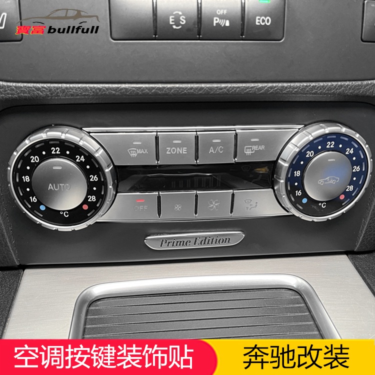 賓士Benz內飾改裝飾貼W204 C200 GLK300 CLS GLE ML中控音空調量進退多媒體升窗按鍵貼片塑膠塑膠