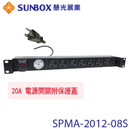 【3CTOWN】可議價 含稅 SunBox 8插 3孔機櫃指針電錶電源排插20A 2.8M SPMA-2012-08S