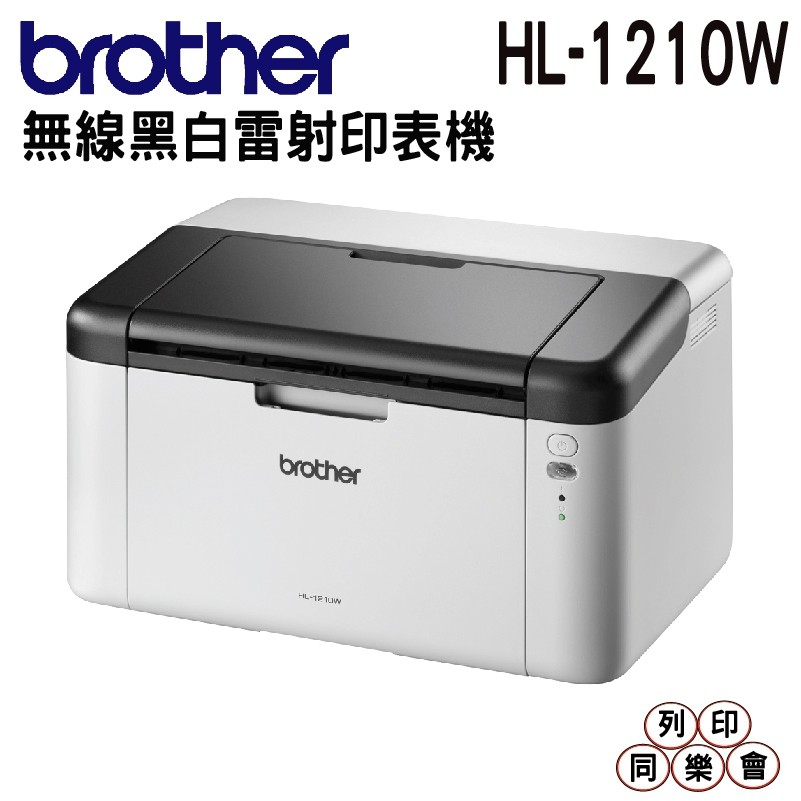 brother 1210w