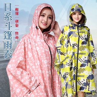 斗篷雨衣輕便雨衣 附收納袋 輕薄 時尚雨衣 現貨 輕便雨衣 防風雨衣 一件式雨衣 連身雨衣 雨具 風衣 雨衣 斗篷雨衣