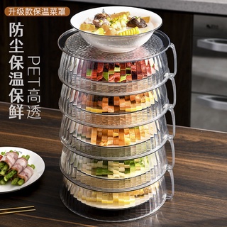【嚴選商品 優先出貨】植酷夏天蓋飯菜罩廚房用品大全新款家用防塵防蠅餐桌罩子收納神器