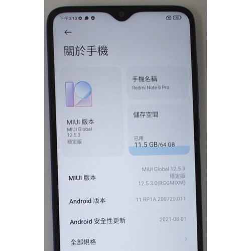 [崴勝3C] 二手 公司貨 小米 紅米 Xiaomi Redmi Note 8 Pro 6G/64G 6.53吋