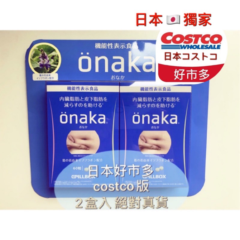 Onaka 被評為最佳04/2024BeeCost