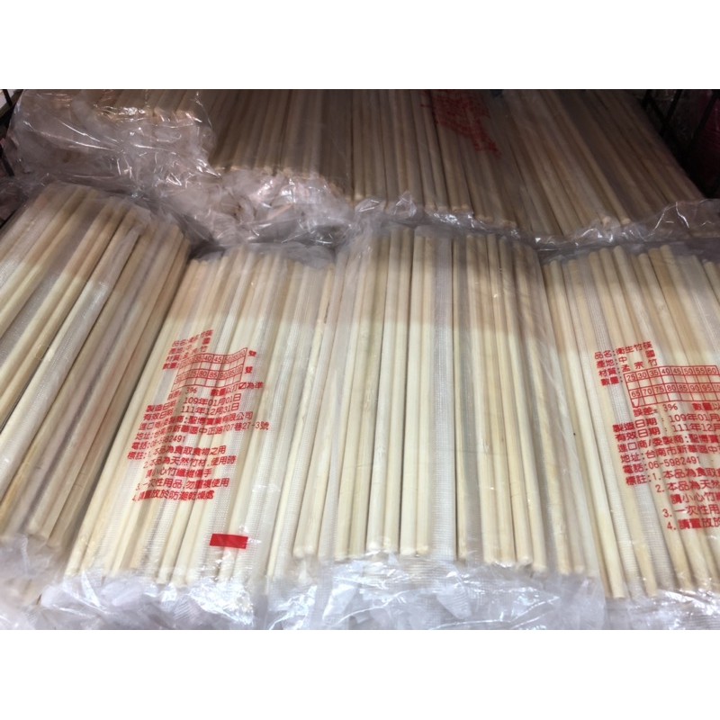 衛生竹筷 免洗竹筷 免洗筷 竹筷 _商品包裝以賣場現貨出貨 | 蝦皮購物