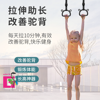 兒童吊環訓練小孩健身拉伸助長增高拉環室內長高運動器材單槓家用