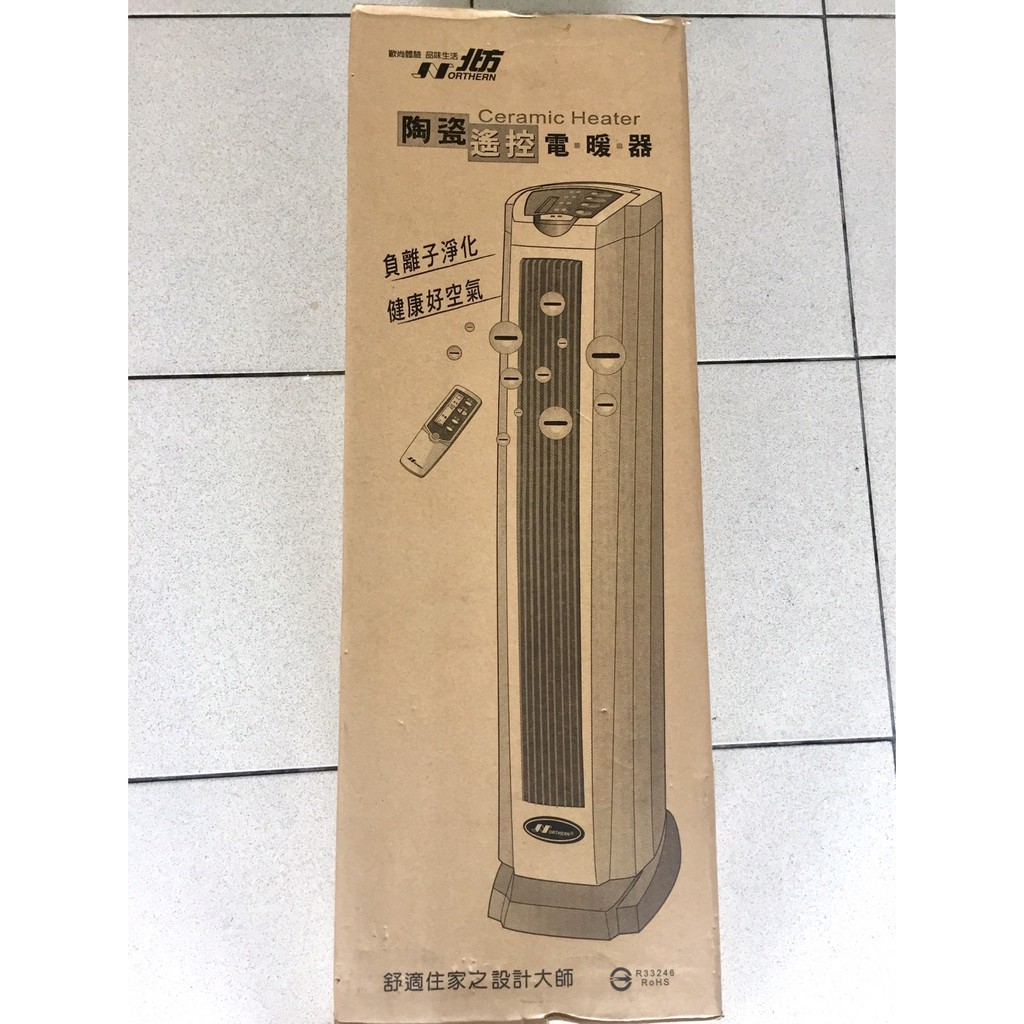 【北方】直立式陶瓷遙控電暖器(PTC868TRB)