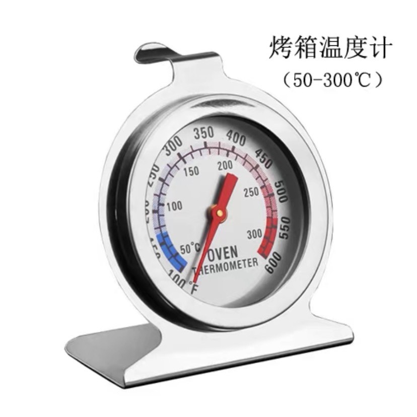 慕容家生活館烤箱溫度計 指針式溫度計 專業高精準 可直接放入烤箱使用 50-300度