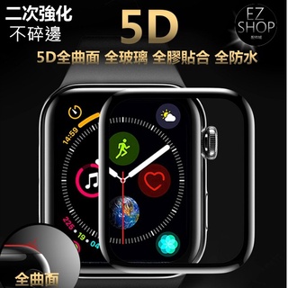 apple watch 5D強化 玻璃貼 滿版 保護貼 watch 9 8 7 se 1 2 3 4 5 6 防水 45