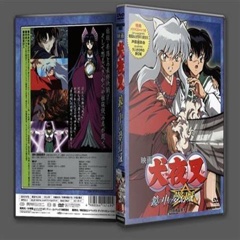 犬夜叉dvd Cd Dvd優惠推薦 娛樂 收藏21年9月 蝦皮購物台灣